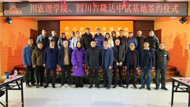 中试基地签约仪式 中试基地签约仪式